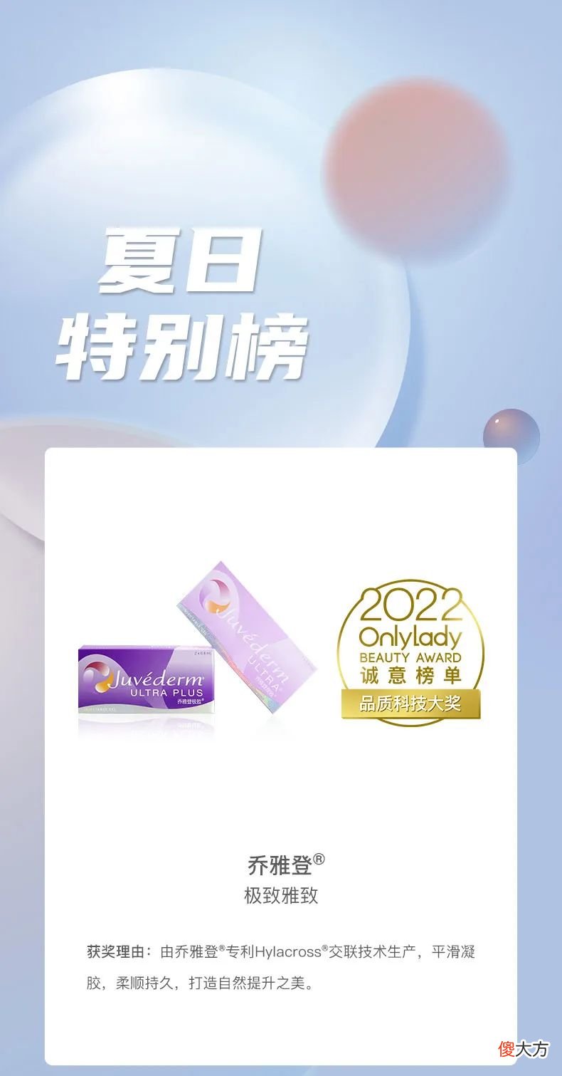 【时尚一点】2022 OnlyLady美容天后 “诚意榜单的样子” 榜单揭晓！