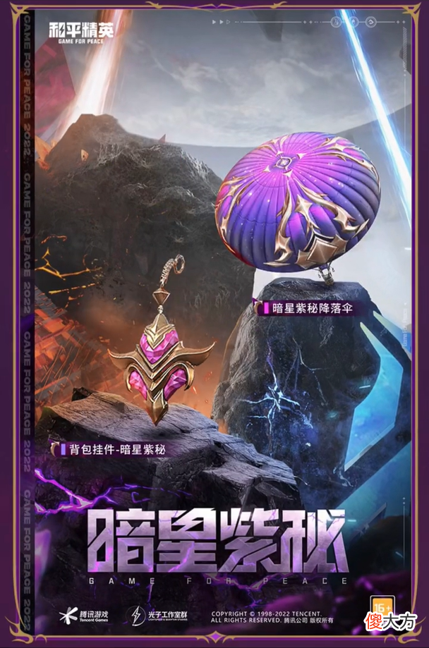 【游戏世界】“吃鸡”光子提前官宣新军需，M4枪皮镇场，终于不是“卖家秀”！