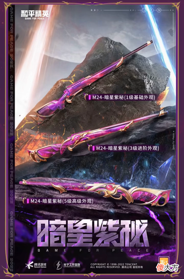 【游戏世界】“吃鸡”光子提前官宣新军需，M4枪皮镇场，终于不是“卖家秀”！