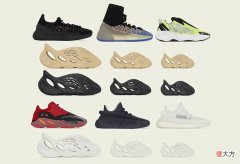 【时尚一点】6月Yeezy 新品集中曝光！“洞洞鞋”天价配色即将补货！
