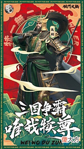 【游戏世界】名城为引，《卧龙吟2》联手长沙城掀起三国文化潮！