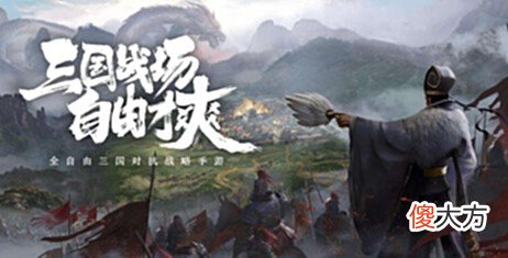 【游戏世界】名城为引，《卧龙吟2》联手长沙城掀起三国文化潮！