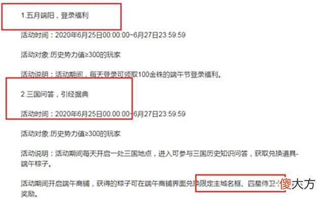 【游戏世界】三国志战略版：端午活动又要来了，寻访大使刘禅，还有香囊带吗？