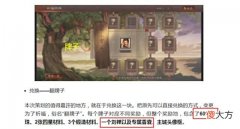 【游戏世界】三国志战略版：端午活动又要来了，寻访大使刘禅，还有香囊带吗？