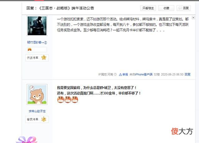 【游戏世界】三国志战略版：端午活动又要来了，寻访大使刘禅，还有香囊带吗？