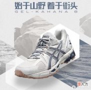 【时尚一点】不整虚的 篇四 永不防滑的户外越野系列？KAHANA 8实测