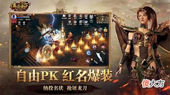 【游戏世界】首款虚幻4引擎“传奇”,《传奇天下》手游开启玛法黄金时代!