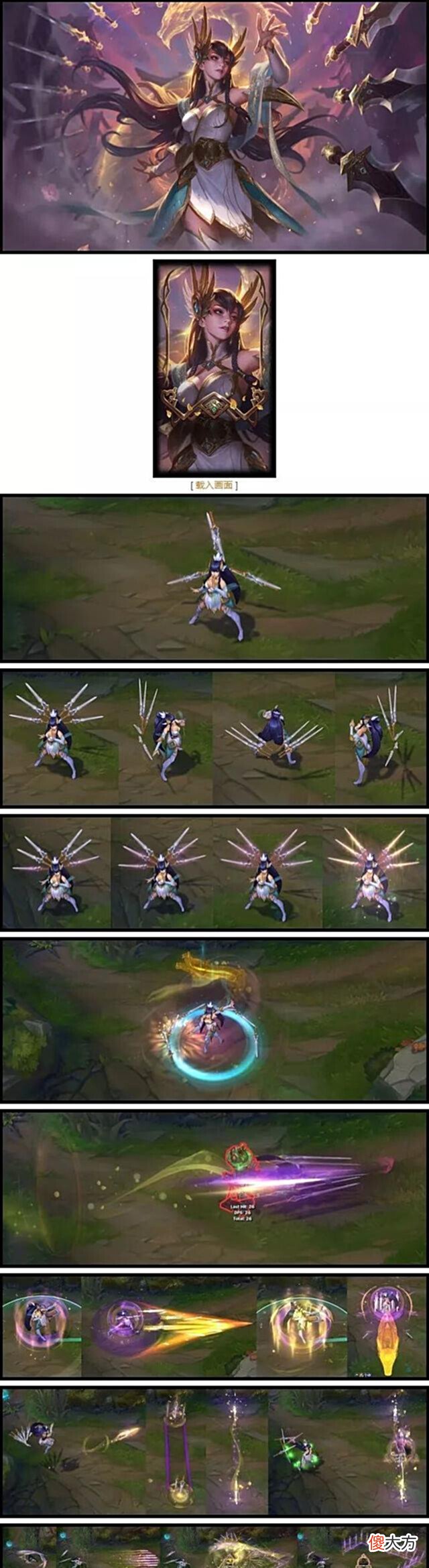 【游戏迷】LOL:质量较高的限定返场,玉剑刀妹破空枪骑直接上架了