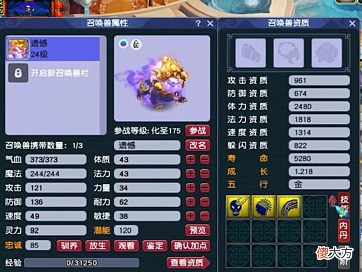 【游戏世界】梦幻西游:土豪花20余万买入15技能谛听,不料上第一本兽决就夭折了