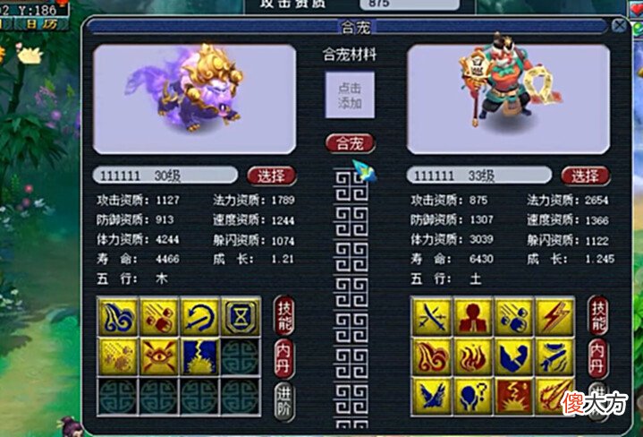 【游戏世界】梦幻西游:土豪花20余万买入15技能谛听,不料上第一本兽决就夭折了