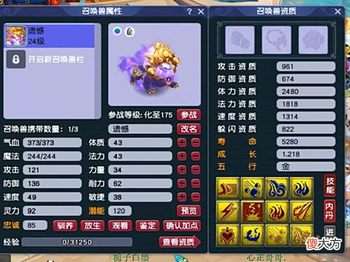 【游戏世界】梦幻西游:土豪花20余万买入15技能谛听,不料上第一本兽决就夭折了