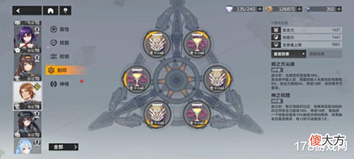 【游戏迷】深空之眼:轮回10竞速一局(顶配)