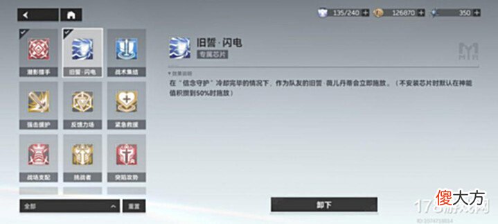【游戏迷】深空之眼:轮回10竞速一局(顶配)