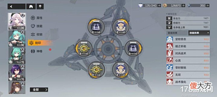 【游戏迷】深空之眼:轮回10竞速一局(顶配)