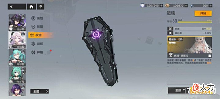 【游戏迷】深空之眼:轮回10竞速一局(顶配)