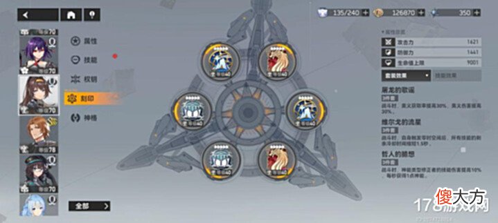 【游戏迷】深空之眼:轮回10竞速一局(顶配)
