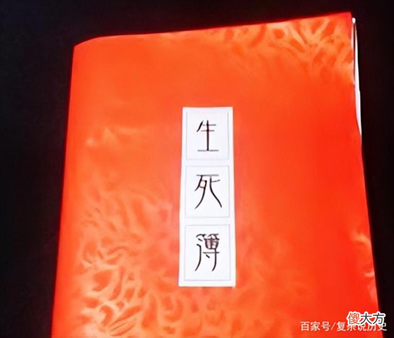 【爱历史】纪实：湖南小伙周敏方：在“生死簿”上发现了自己名字，现在如何