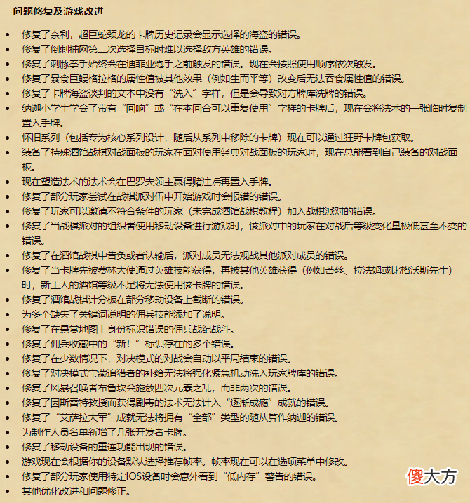 【游戏世界】炉石传说23.4补丁更新内容：竞技场卡池轮换、佣兵大更新、酒馆小更新！