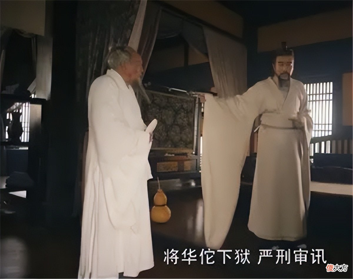 【爱历史】为何曹操当年非要斩杀华佗？后来汉书给出真相，曹操是对的