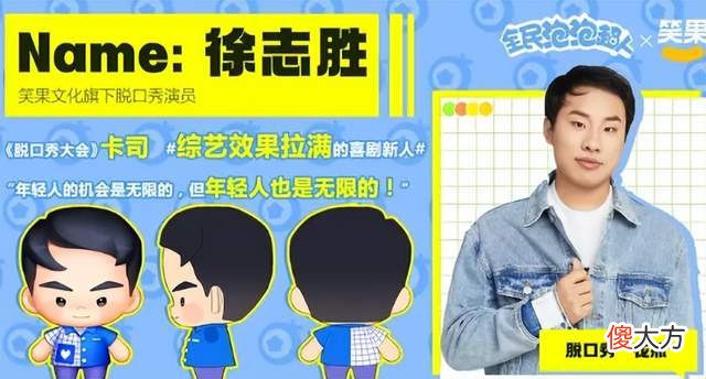 【游戏迷】《全民泡泡超人》诠释何为超强联动，开局直接送一套脱口秀道具
