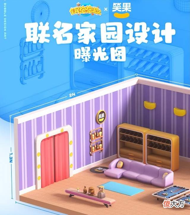 【游戏迷】《全民泡泡超人》诠释何为超强联动，开局直接送一套脱口秀道具