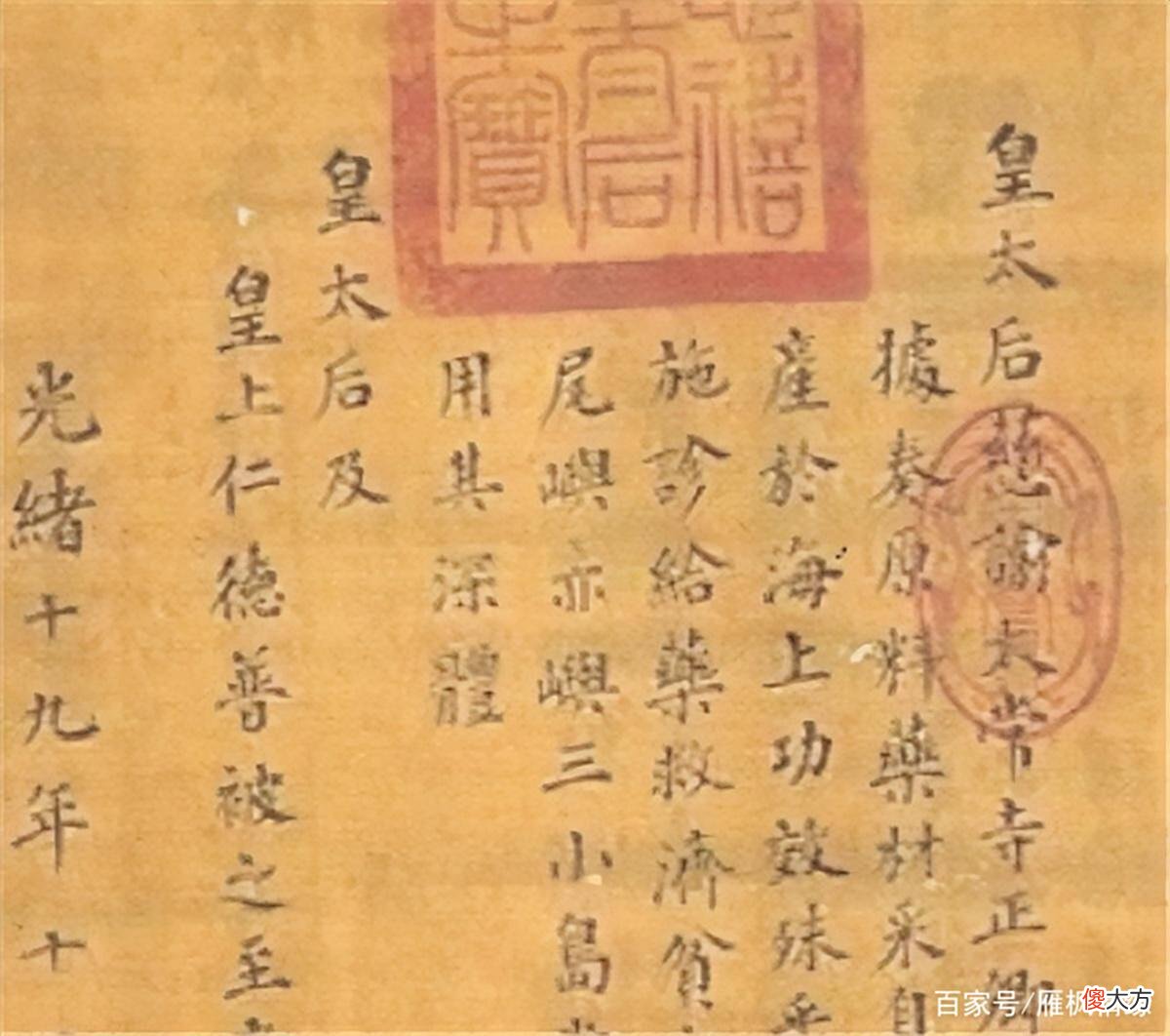 【历史故事】美国老太自称钓鱼岛是她家的，拿出慈禧手谕做证，到底怎么回事？