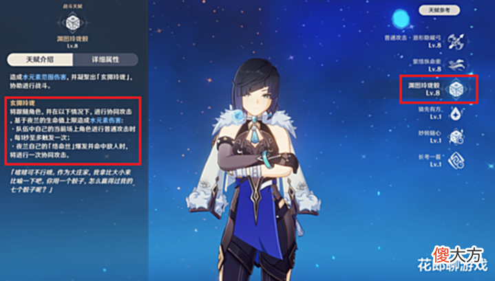 【游戏世界】原神:夜兰又是一张“人权卡”?0命强度为T0级,平民玩家必抽!