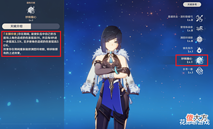 【游戏世界】原神:夜兰又是一张“人权卡”?0命强度为T0级,平民玩家必抽!