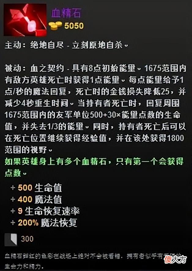 【游戏世界】Dota中强度超标的道具，甚至足以破坏平衡性？远古版本的跳刀上榜