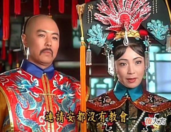【爱历史】重温《还珠格格》，一个细节告诉你，皇后是大反派却最让人心疼？