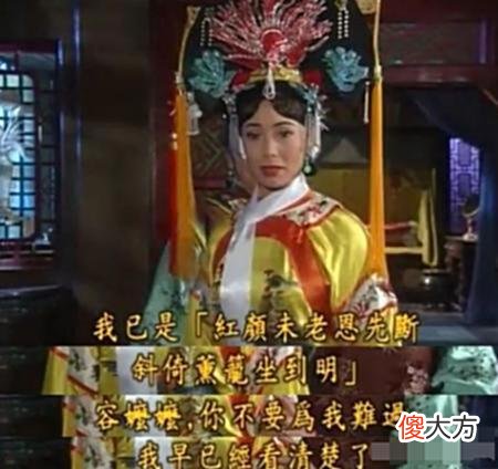 【爱历史】重温《还珠格格》，一个细节告诉你，皇后是大反派却最让人心疼？