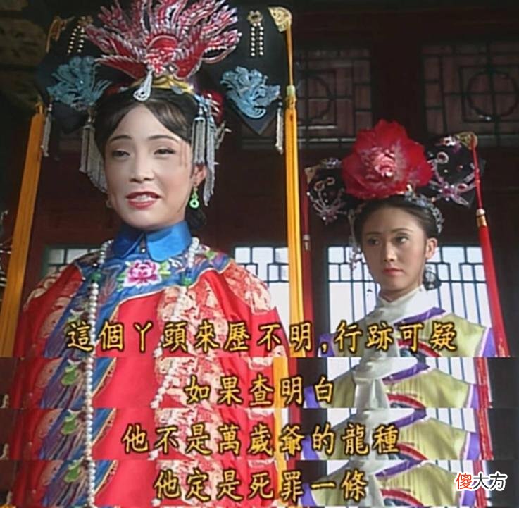 【爱历史】重温《还珠格格》，一个细节告诉你，皇后是大反派却最让人心疼？