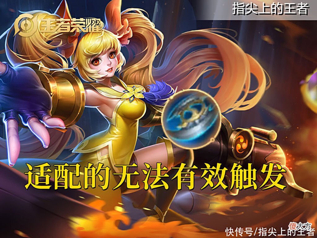 【游戏迷】新装备“逐风”适配性分析，射手唯有虞姬适配，另一个是暃