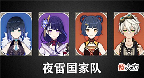【游戏世界】原神:夜兰配队推荐几种可用的夜兰配队分享