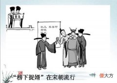 【历史故事】宋朝为何多剩男剩女？这三个才是根源，两制度，一主义