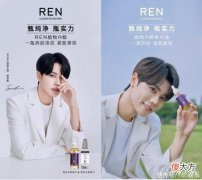【就爱时尚】英国纯净护肤品牌REN芢官宣品牌大使林彦俊 探索纯净养肤力量 见证肌肤紧致弹润