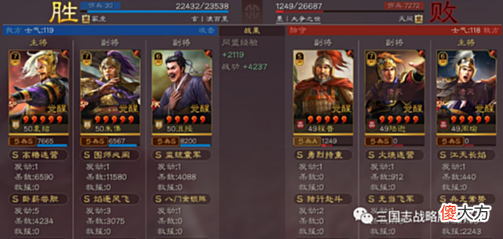 【游戏世界】三国志战略版社稷弓算T0还是T1?被桃园群弓蜀弓乱杀!