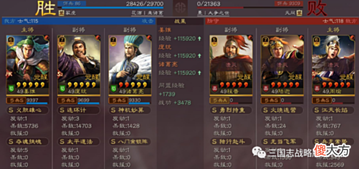 【游戏世界】三国志战略版社稷弓算T0还是T1?被桃园群弓蜀弓乱杀!