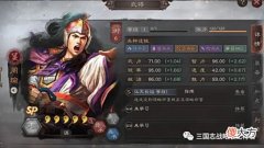 【游戏世界】三国志战略版社稷弓算T0还是T1?被桃园群弓蜀弓乱杀!