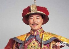 【历史故事】是谁这么“幸运”呢？成为和乾隆皇帝合葬的女人