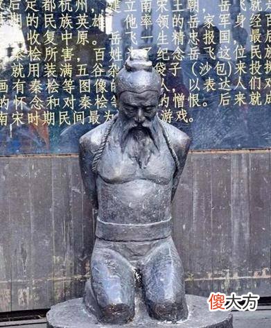 【历史故事】青山有幸埋忠骨，白铁无辜铸佞臣