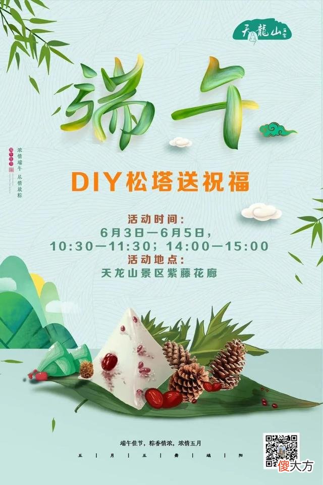 【历史故事】活动预告 丨 文博里面过端午——太原文物保护研究院端午活动开始啦，快来看看