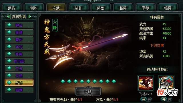 【历史故事】不读三国，不识英雄！