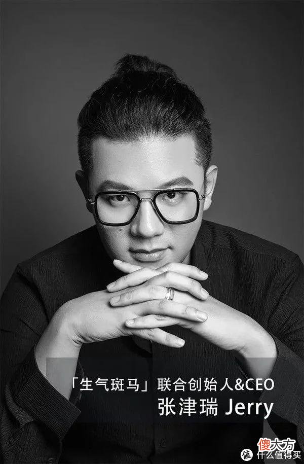 【就爱时尚】「生气斑马」创始人6问：用色彩、自然和科技，创造表达自我的美发产品