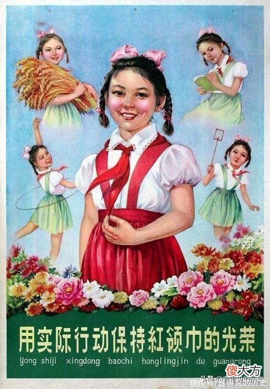 【历史故事】50年代的宣传画 用实际行动保持红领巾的光荣