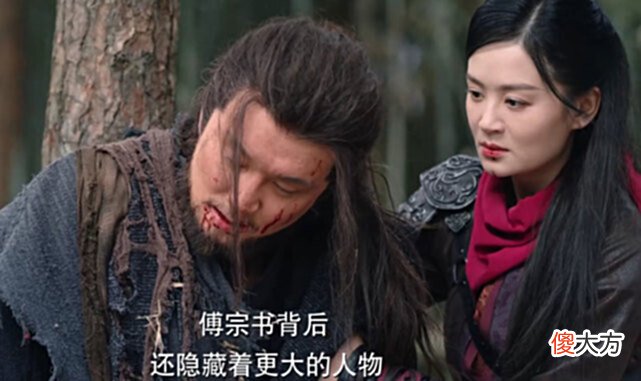 【历史故事】说英雄：傅宗书背后的大人物是米苍穹？其实背后之人早已出现