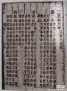 【爱历史】历史上的“三星堆”，到底是怎么来的？“三星堆”的神秘由来
