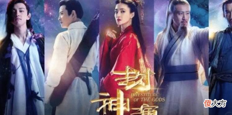 【历史故事】封神演义，姜子牙说出雷震子监斩妲己斩不了的原因