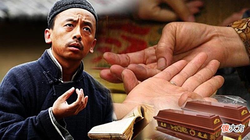 【爱历史】古代风水学中有一门“相墓术”，据说学成此术者，可预知吉凶祸福