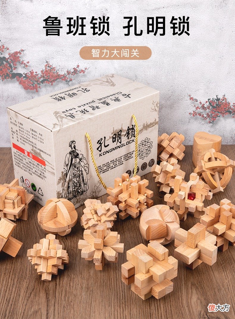 比魔方更有趣，比奥特曼稀有卡更有成就感，“传统”小木块玩出新花样